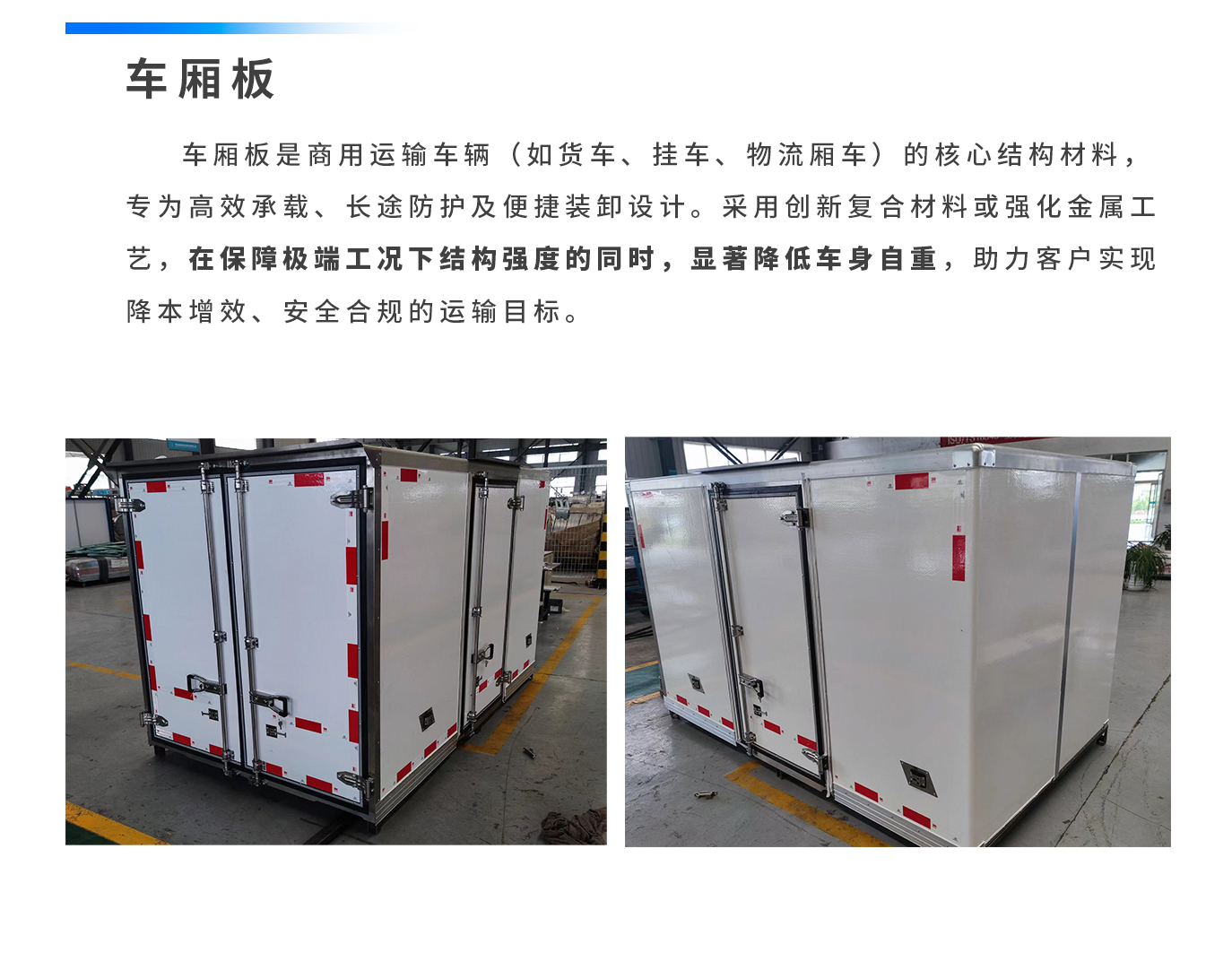 車廂板.jpg