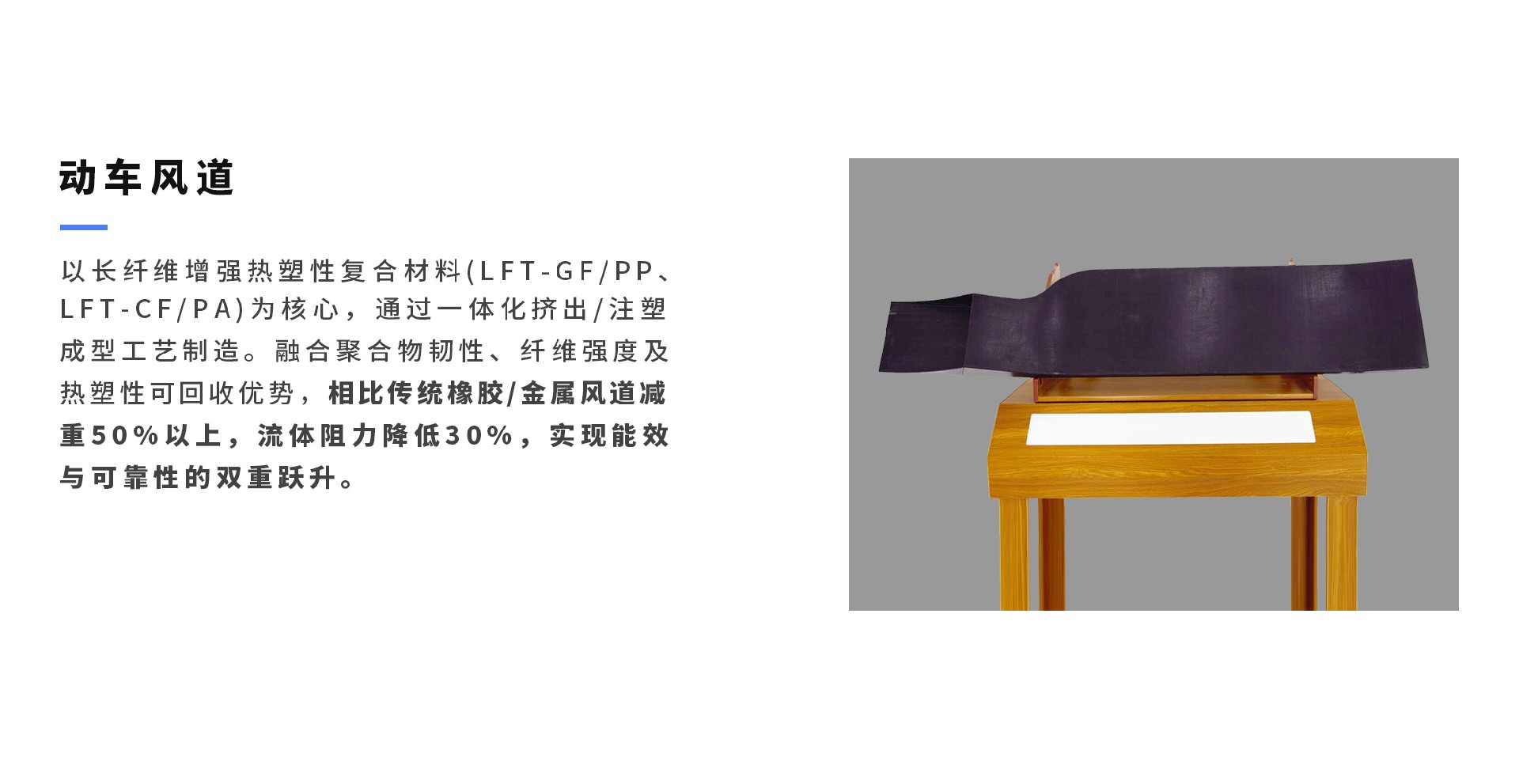 動車風道_1.jpg