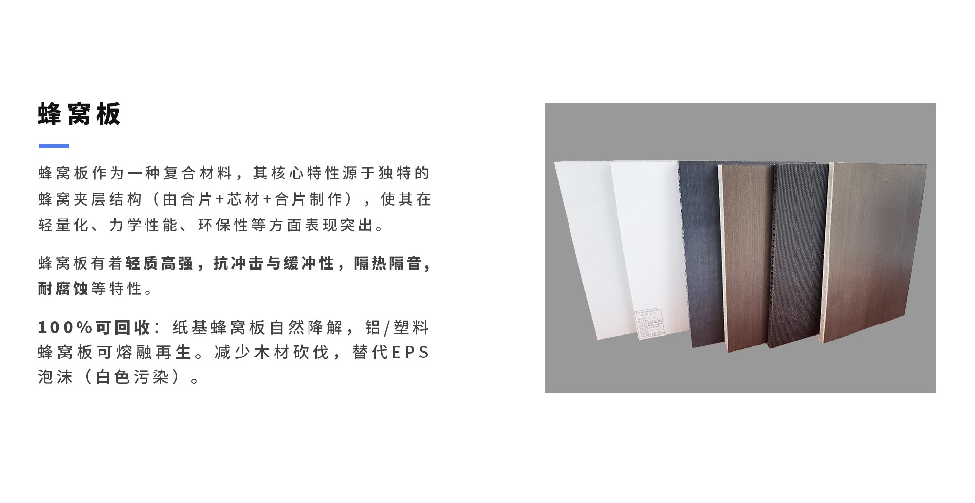 蜂窩板_1.jpg